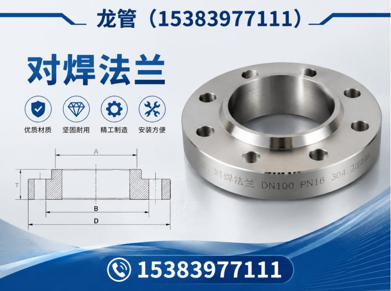 泊头市龙管展示图